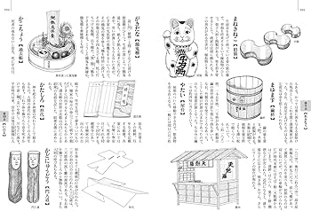 絵引 民具の事典: イラストでわかる日本伝統の生活道具 | 岩井 宏實